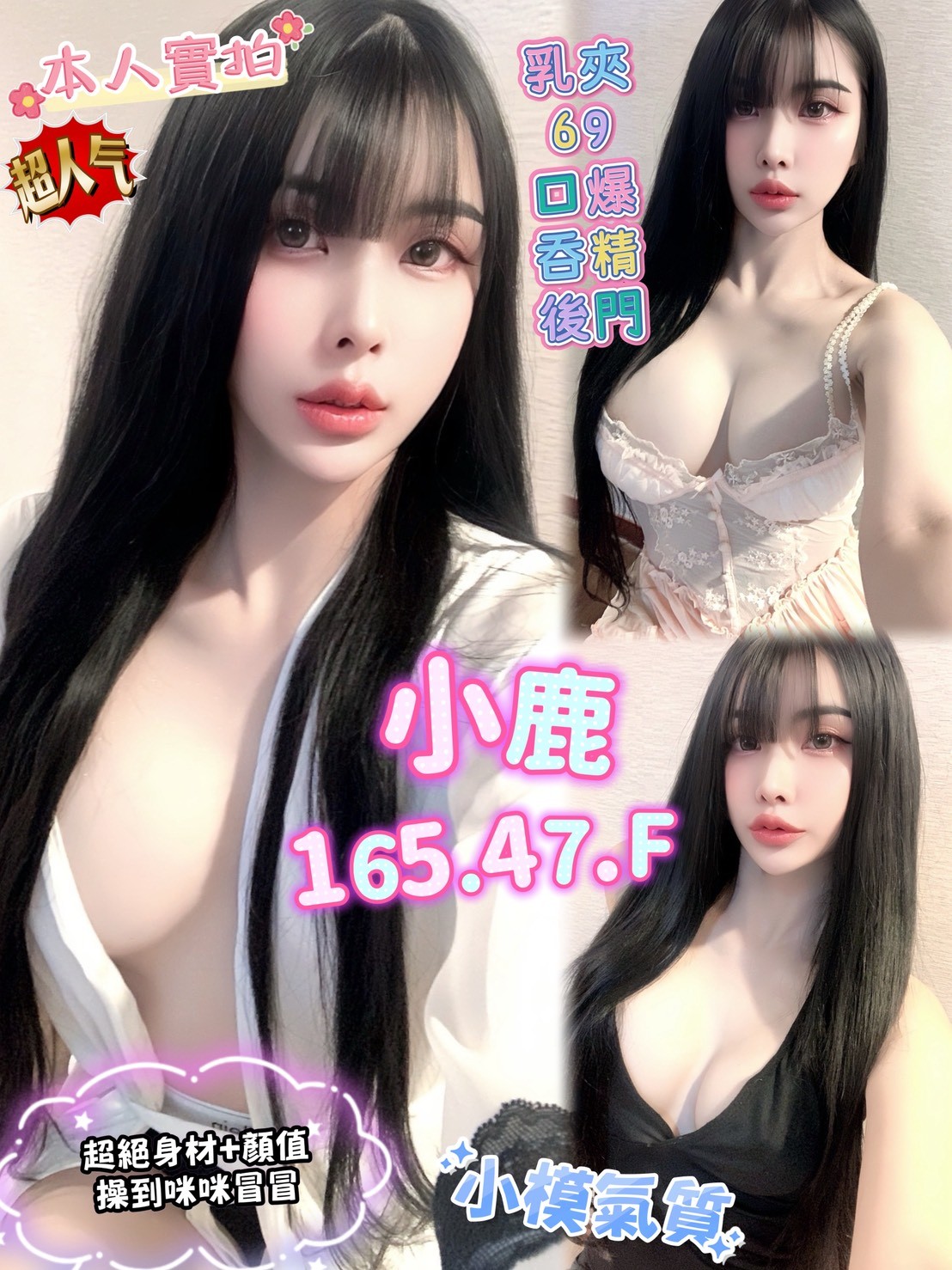小鹿