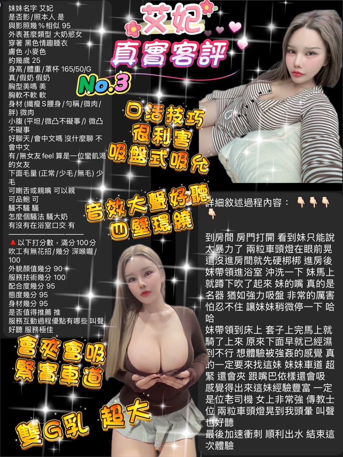 艾妃｜桃園定點茶資料照片 9
