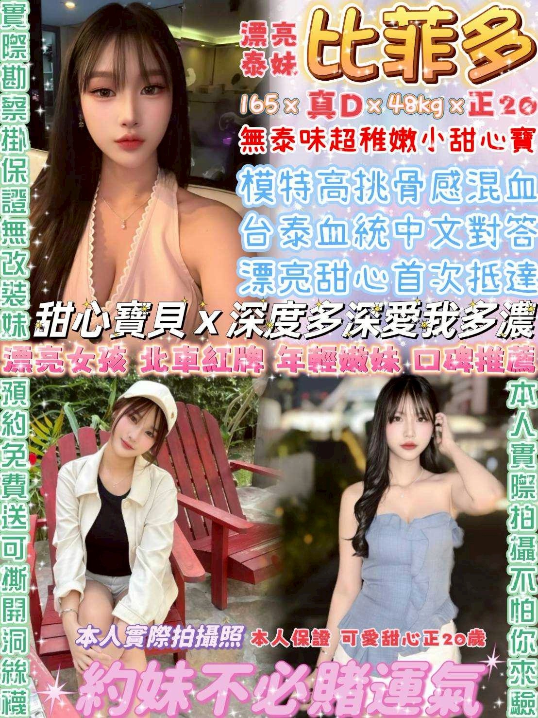比菲多