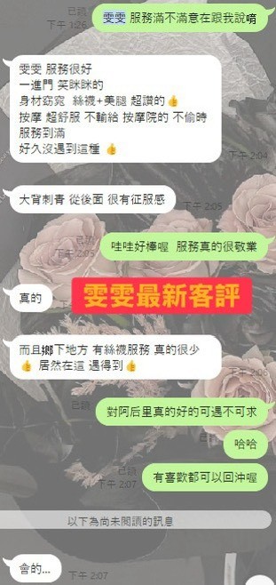 雯雯｜台中定點茶資料照片 2