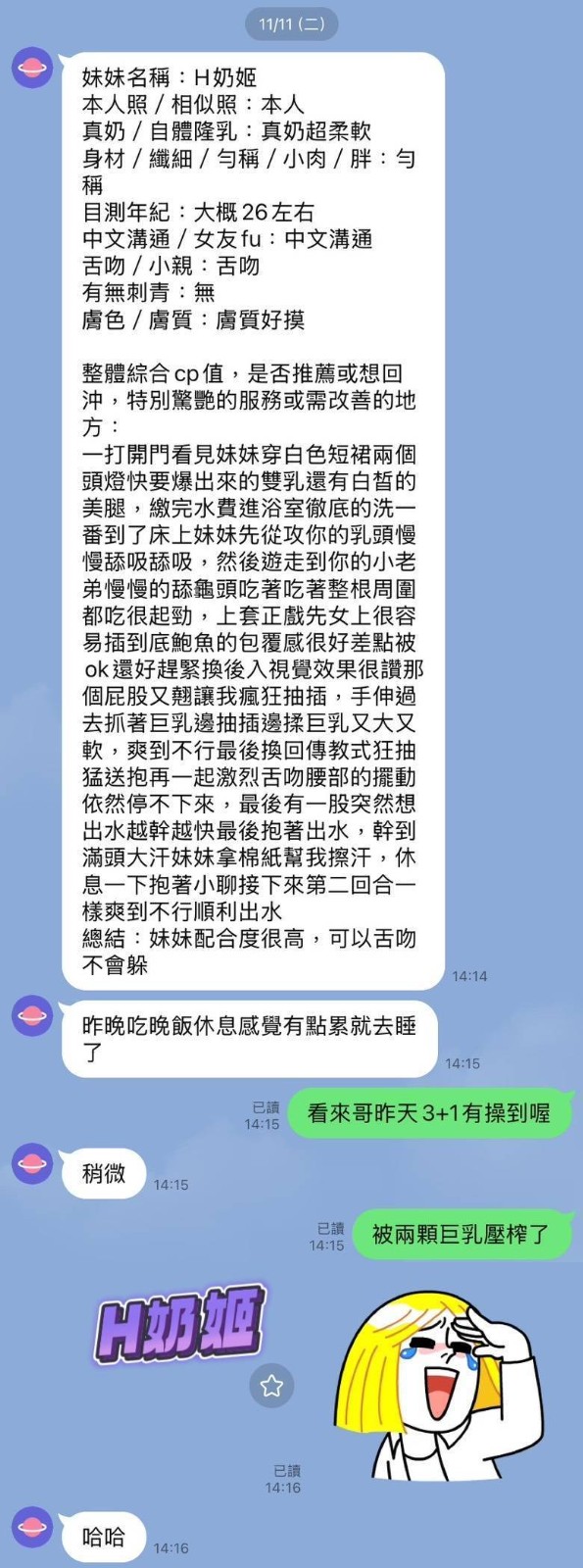 會員圖片
