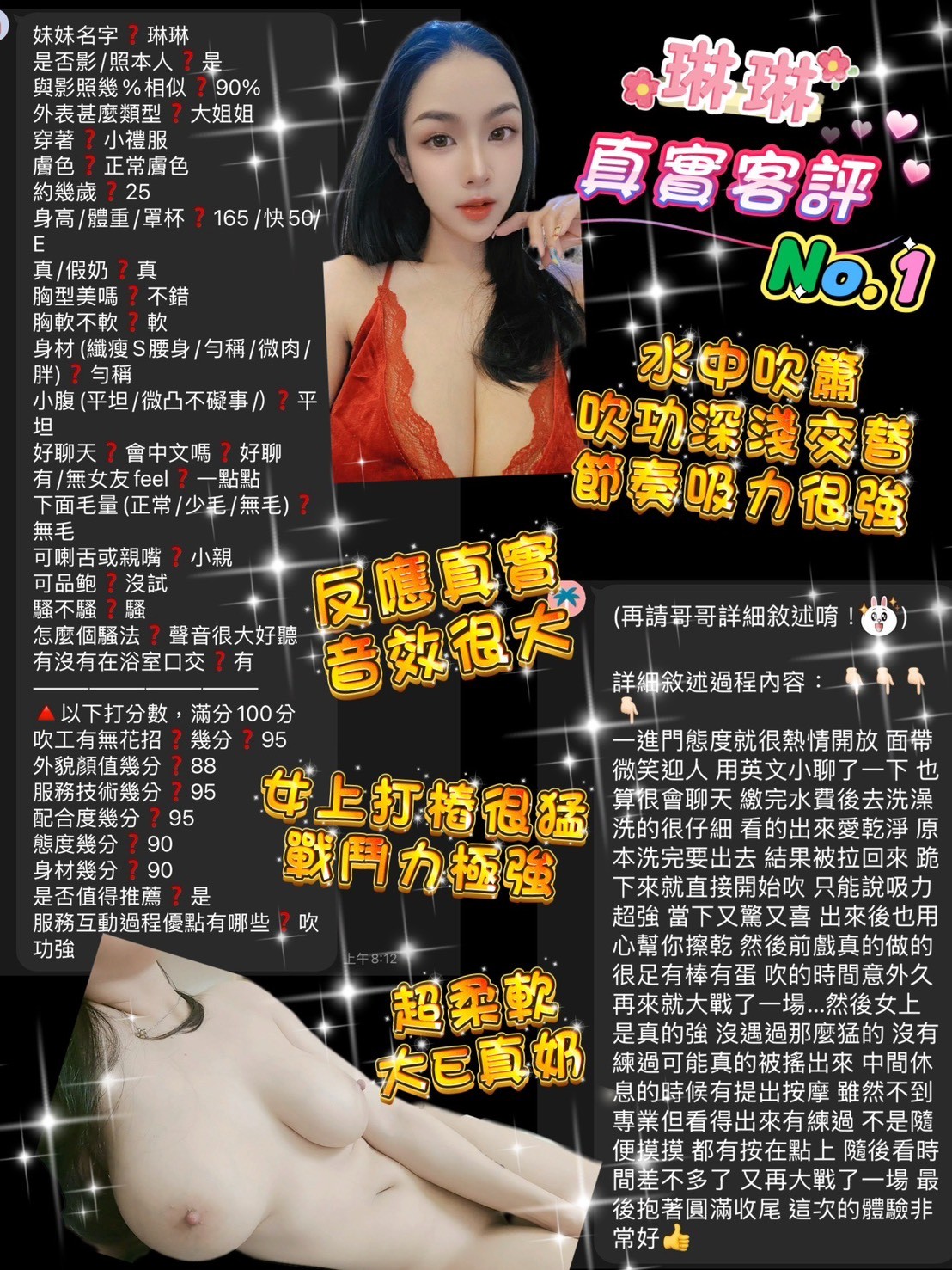 琳琳｜桃園定點茶資料照片 3