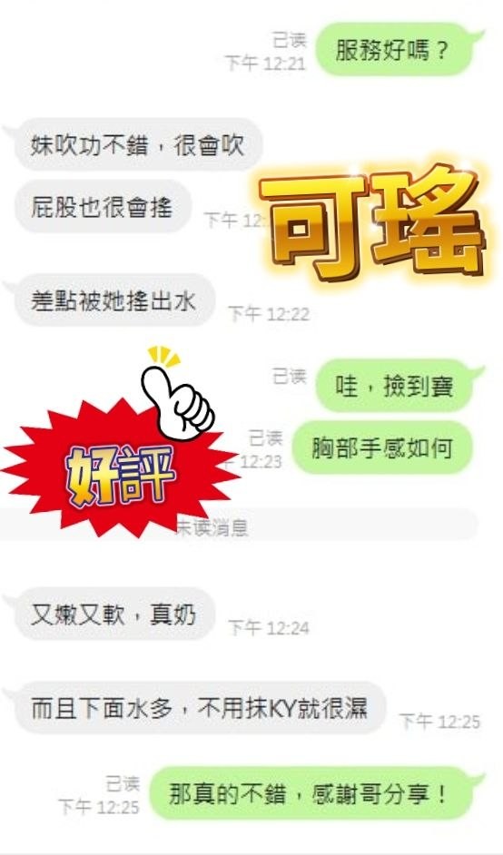 可瑤｜新北定點茶資料照片 3