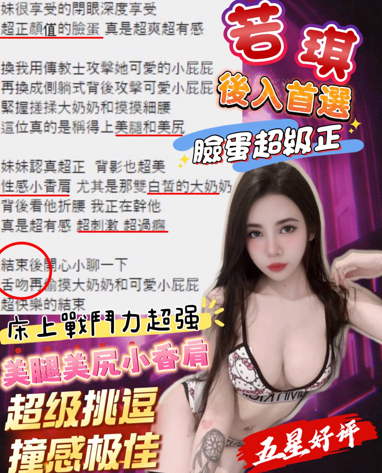 若琪｜新竹定點茶資料照片 10