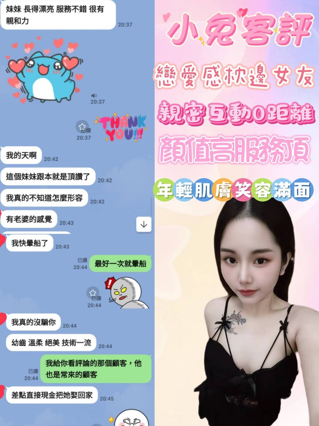 小兔｜嘉義定點茶資料照片 5
