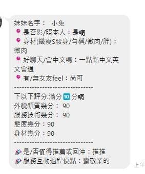 小兔｜嘉義定點茶資料照片 6