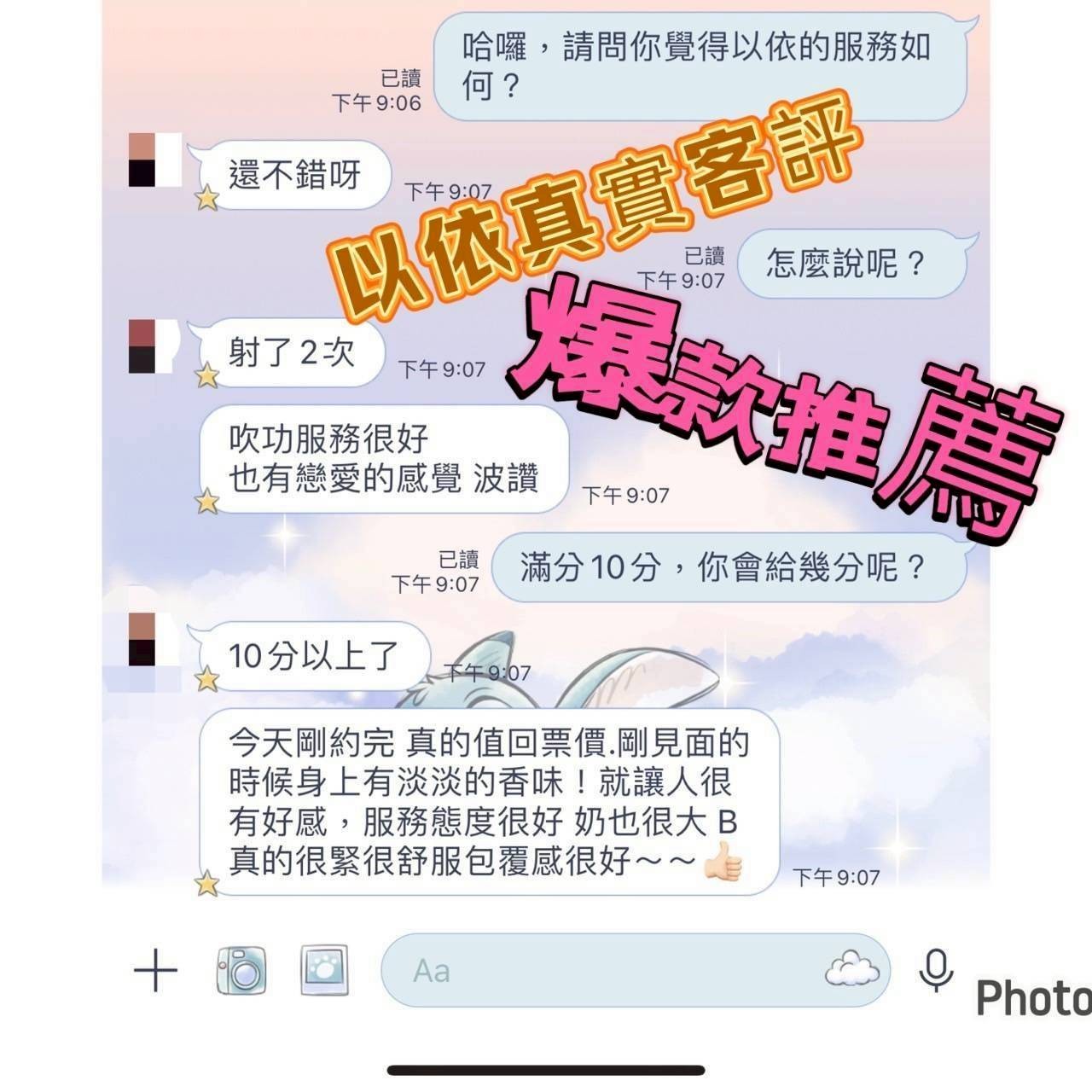 以依｜嘉義外送茶資料照片 8