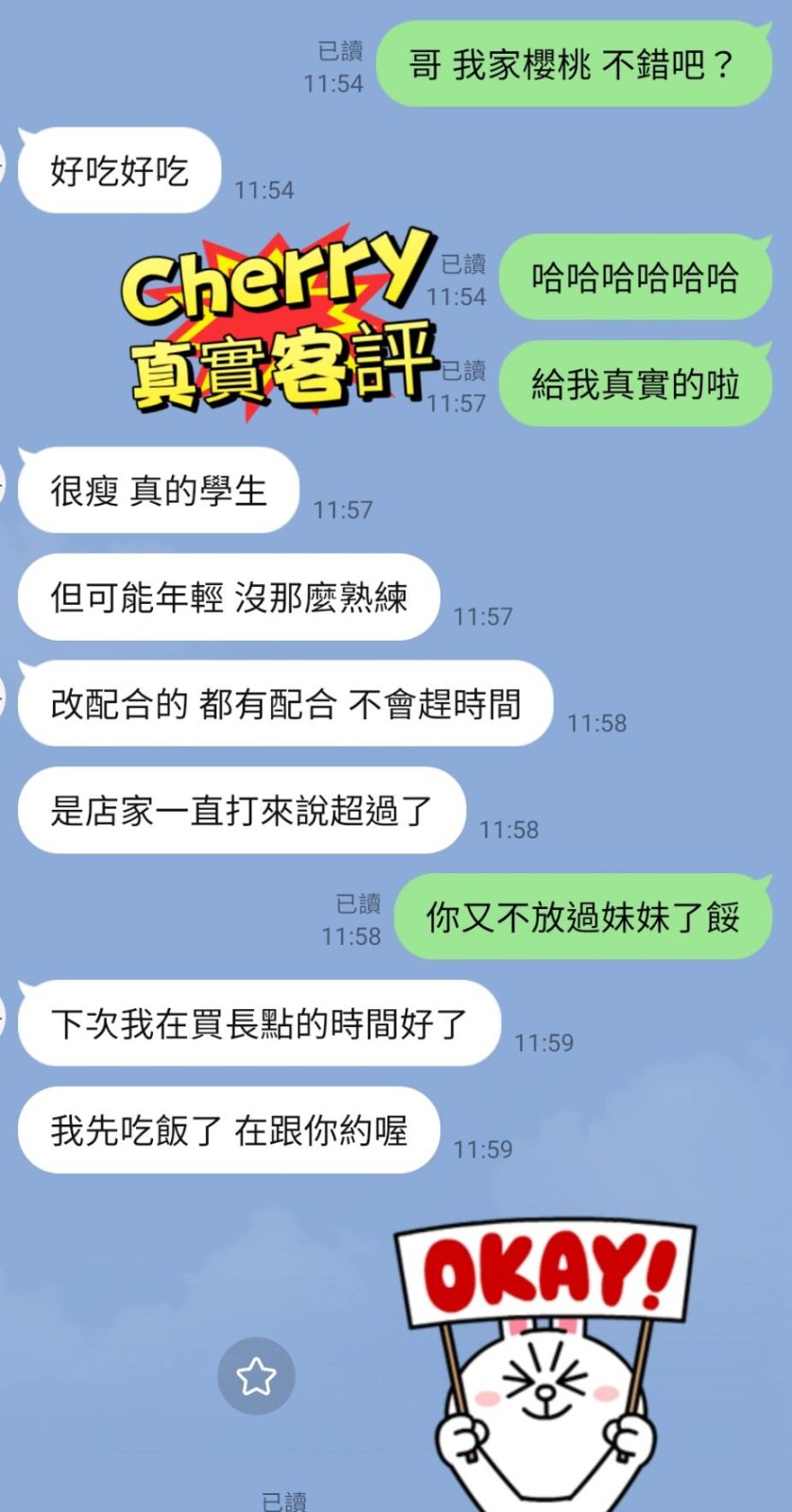 Cherry｜台北定點茶資料照片 2
