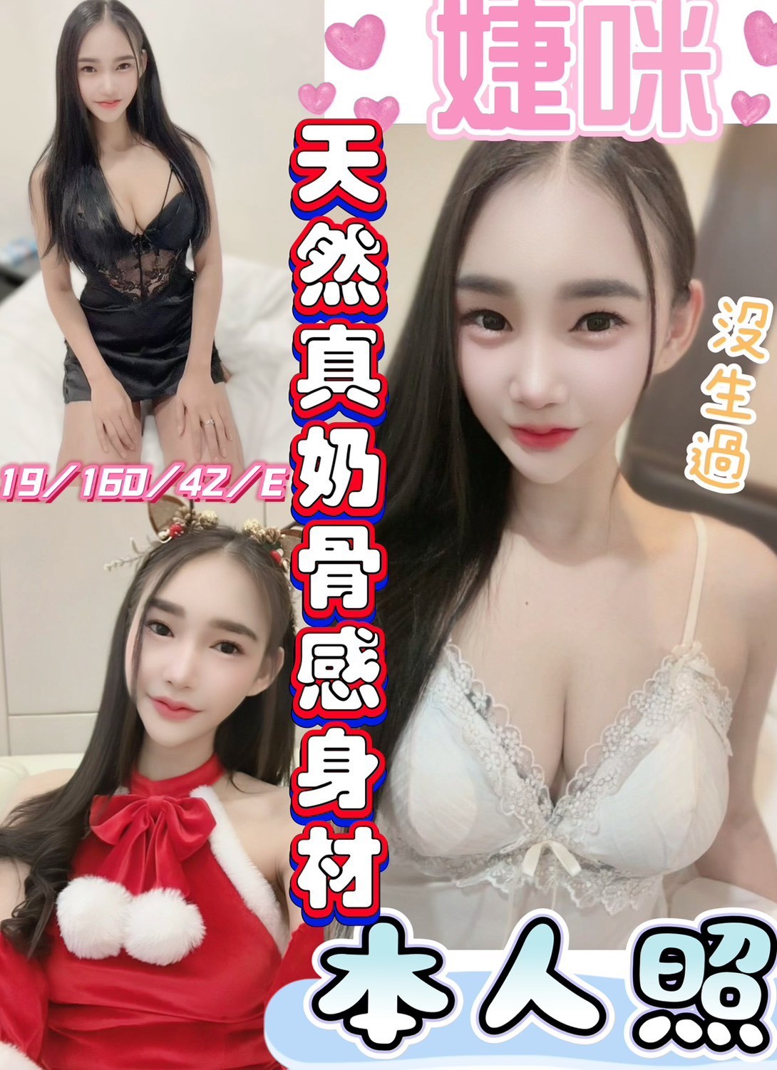 婕咪