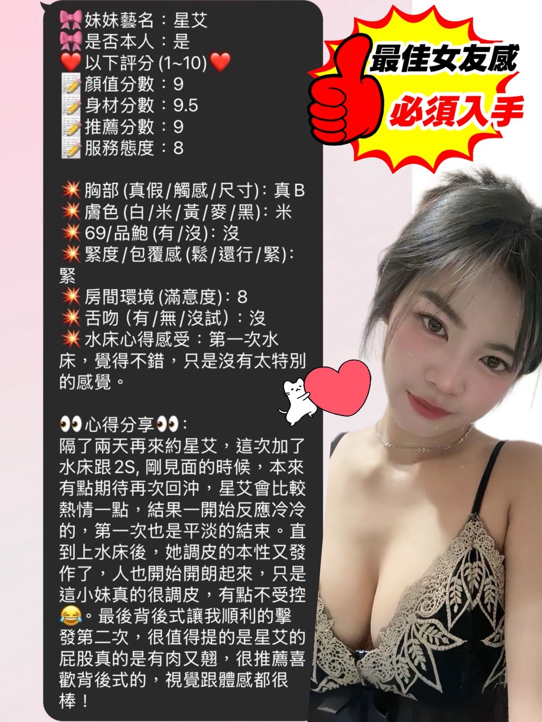 星艾｜新竹定點茶資料照片 14