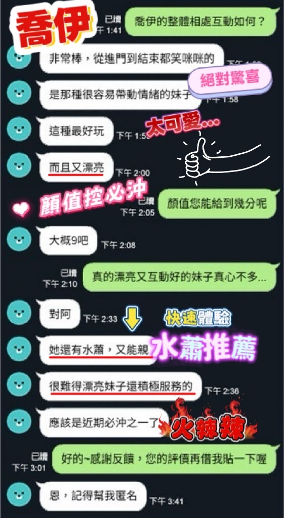 喬伊｜台中定點茶資料照片 2