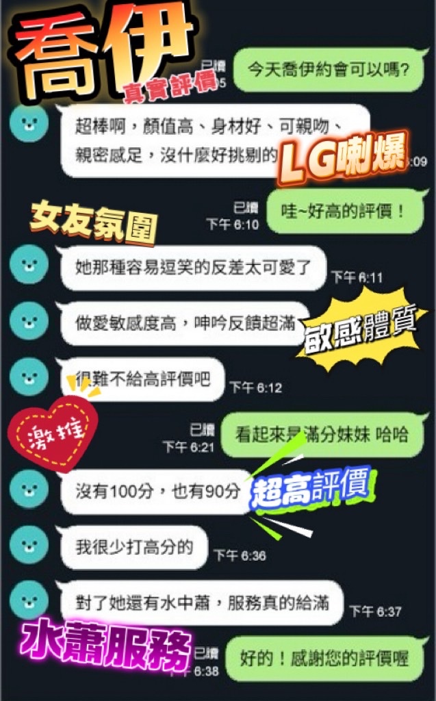 喬伊｜台中定點茶資料照片 4