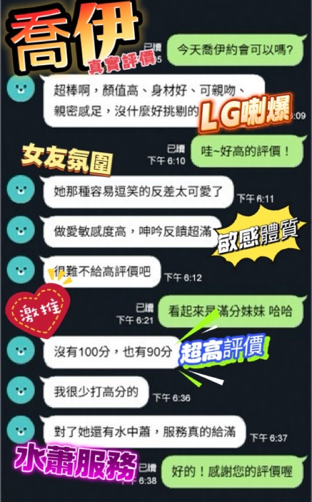 喬伊｜台中定點茶資料照片 4