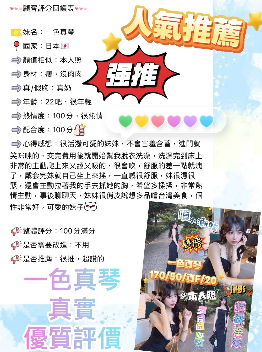 一色真琴｜台中定點茶資料照片 2