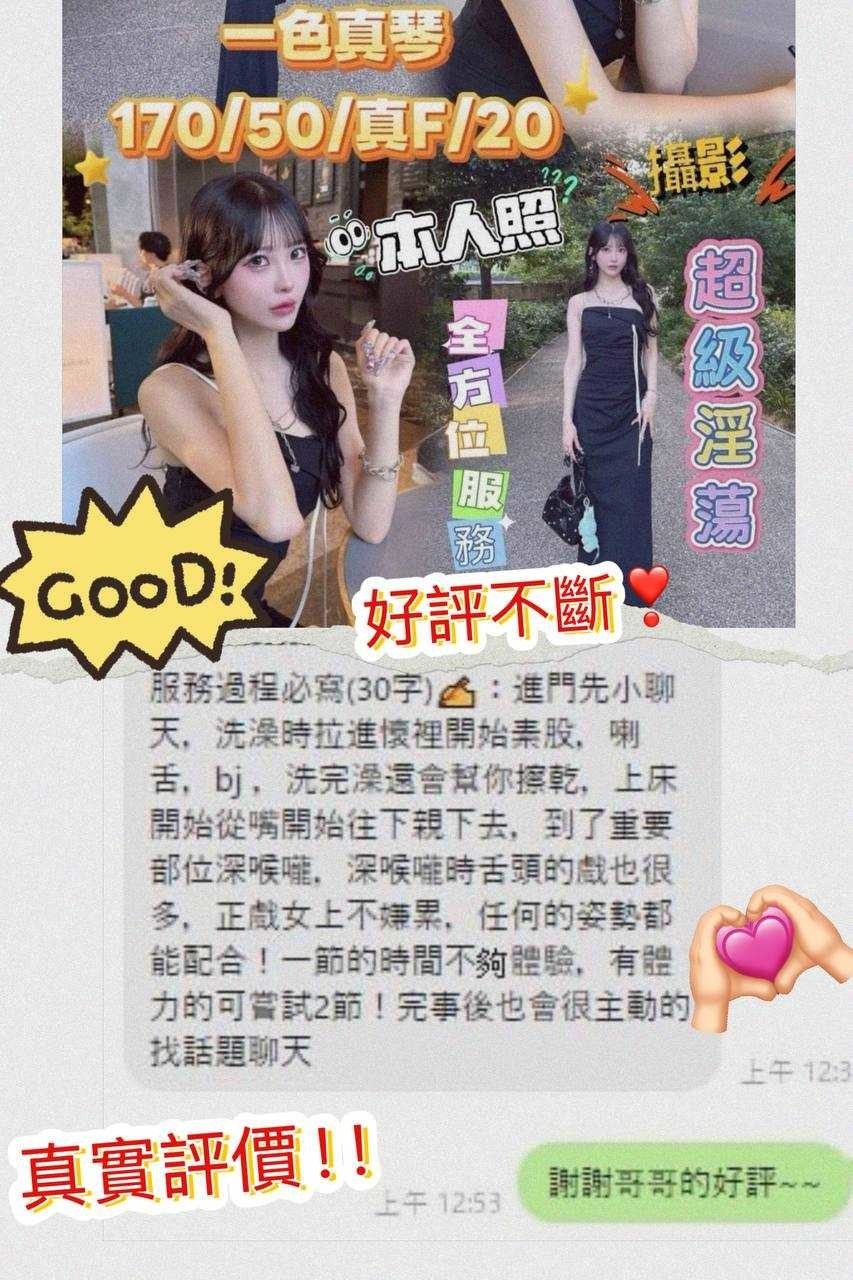 一色真琴｜台中外送茶資料照片 4