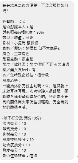 朵朵｜新北定點茶資料照片 7