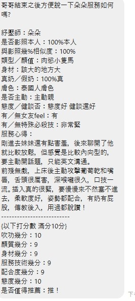 朵朵｜新北定點茶資料照片 8