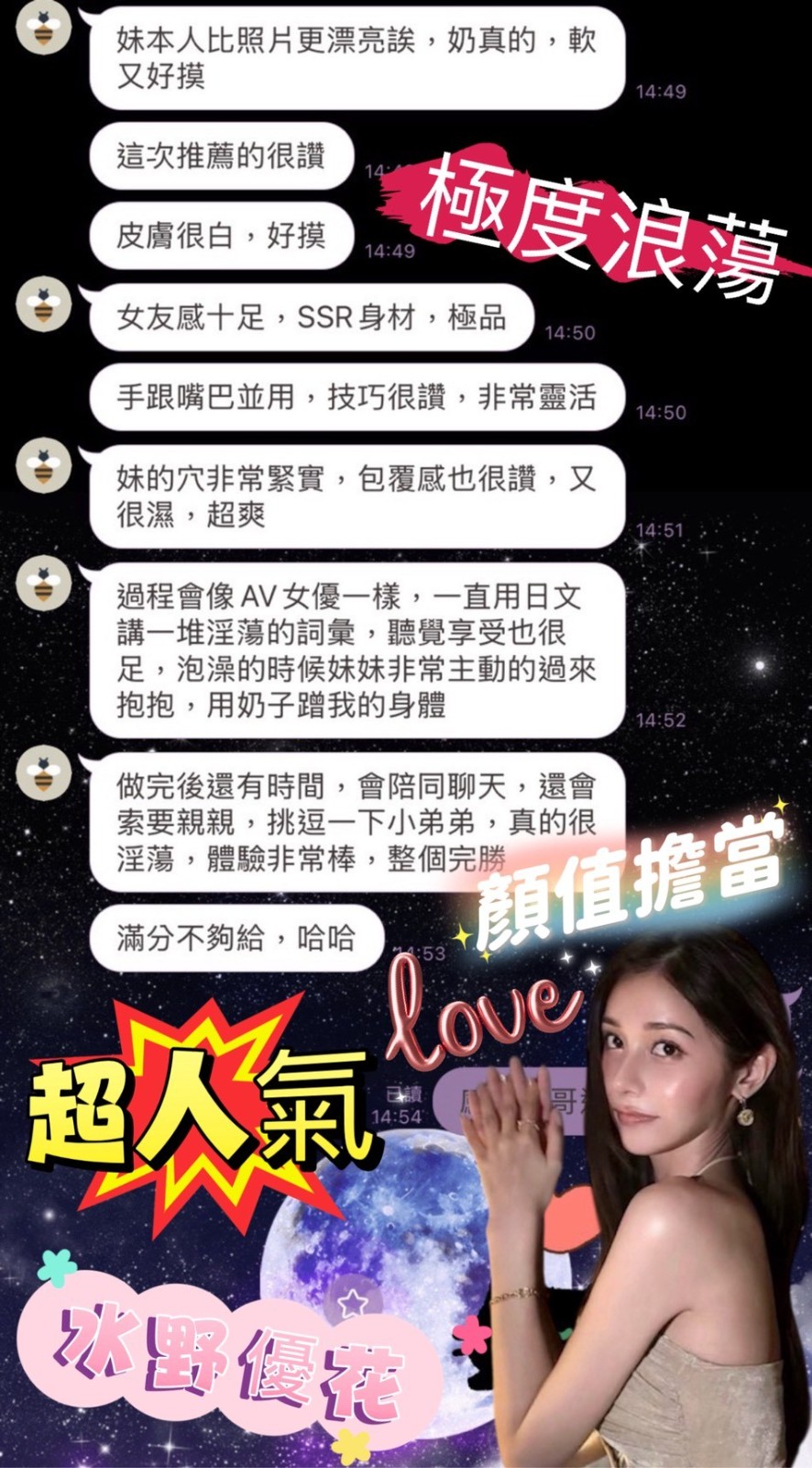 水野優花｜台中定點茶資料照片 2