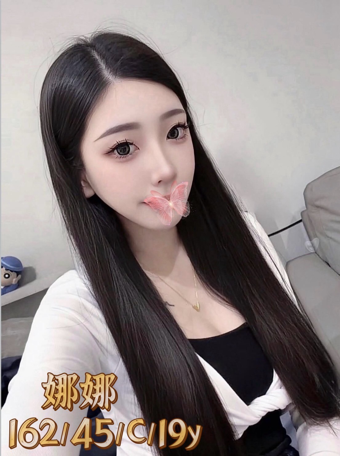 娜娜
