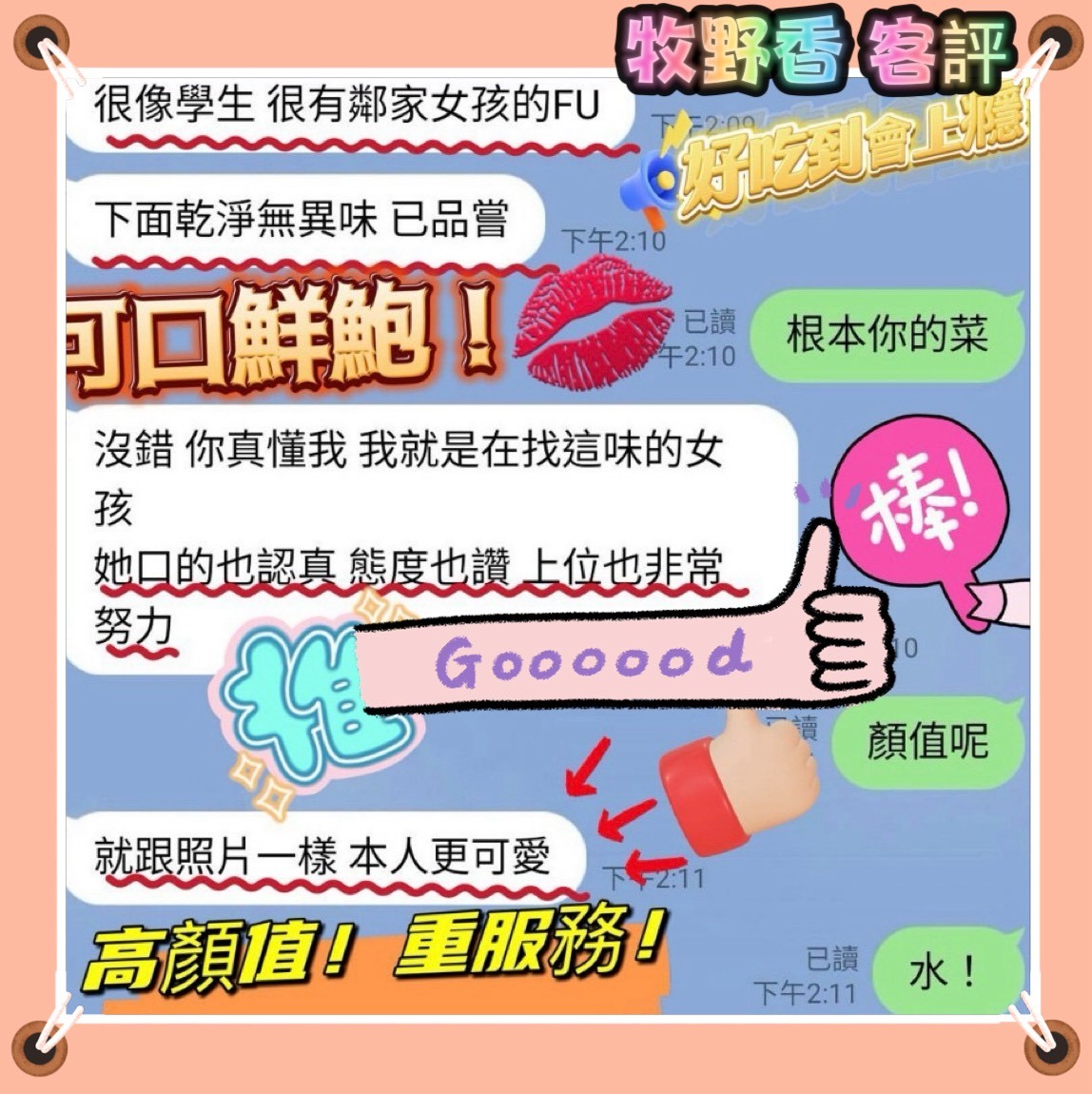 會員圖片