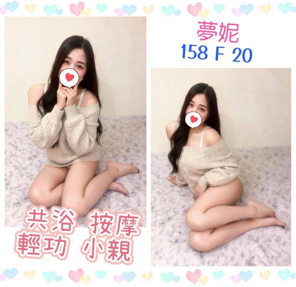 夢妮