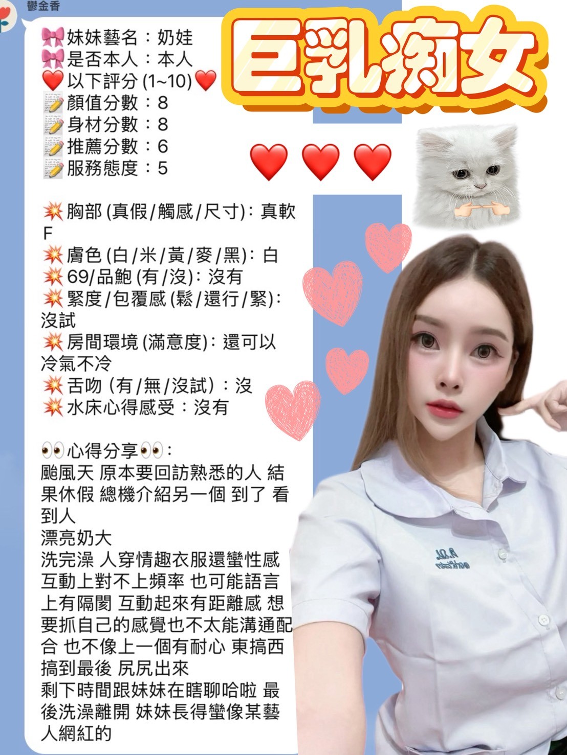 奶娃｜新竹定點茶資料照片 11