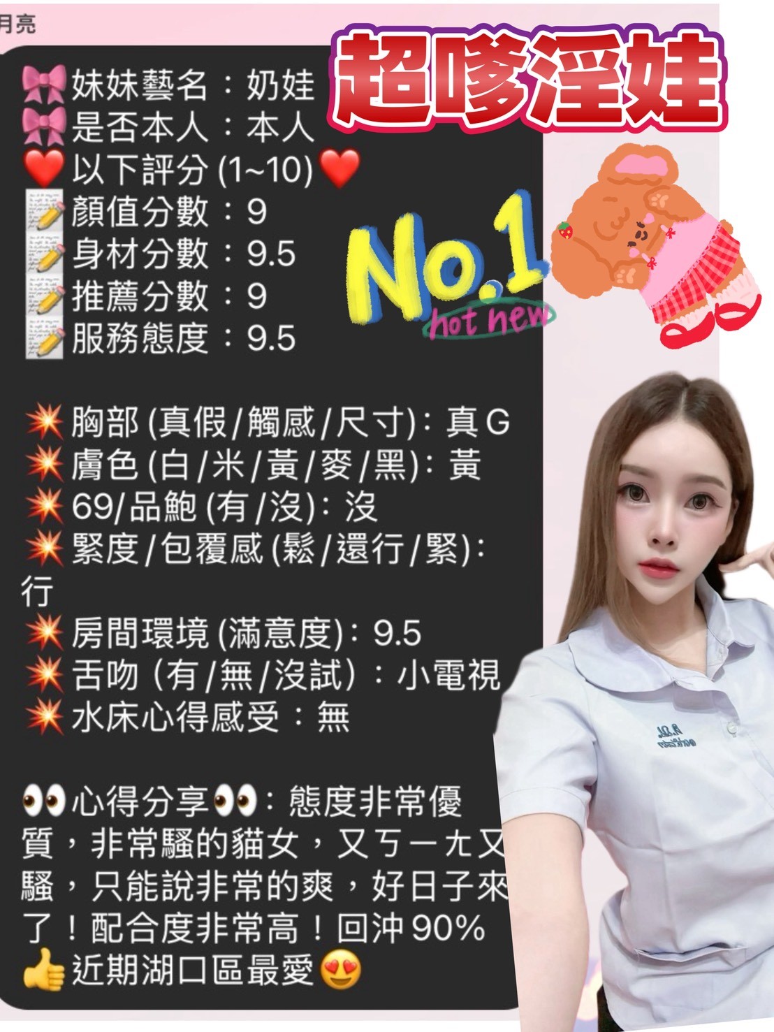 奶娃｜新竹定點茶資料照片 12