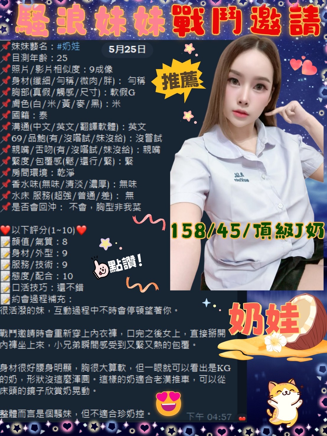 奶娃｜新竹定點茶資料照片 6