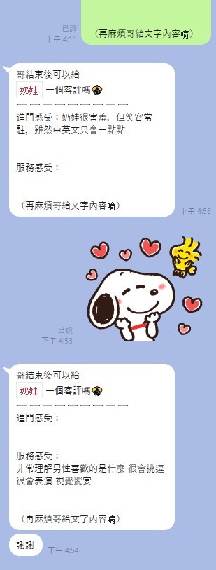 奶娃｜新竹定點茶資料照片 9