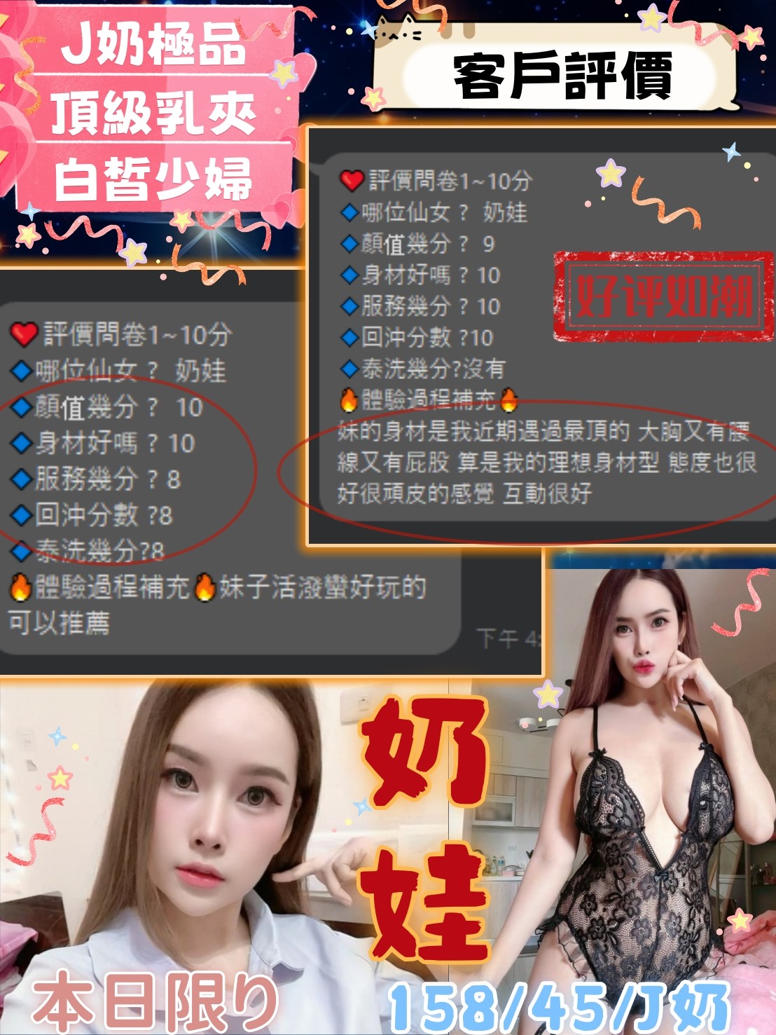 奶娃｜新竹定點茶資料照片 13