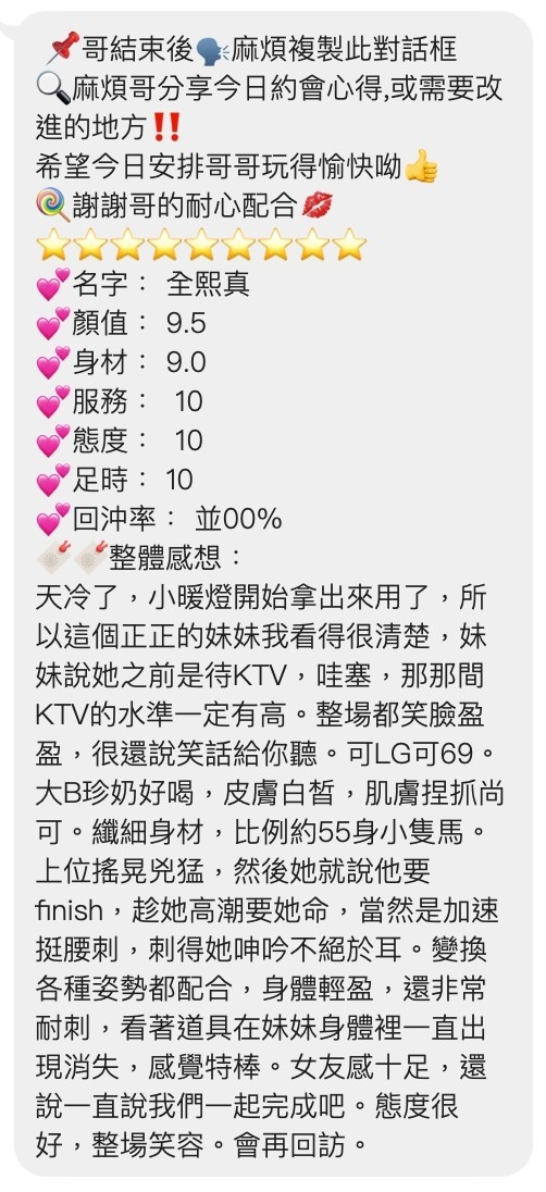 全熙真｜桃園定點茶資料照片 3