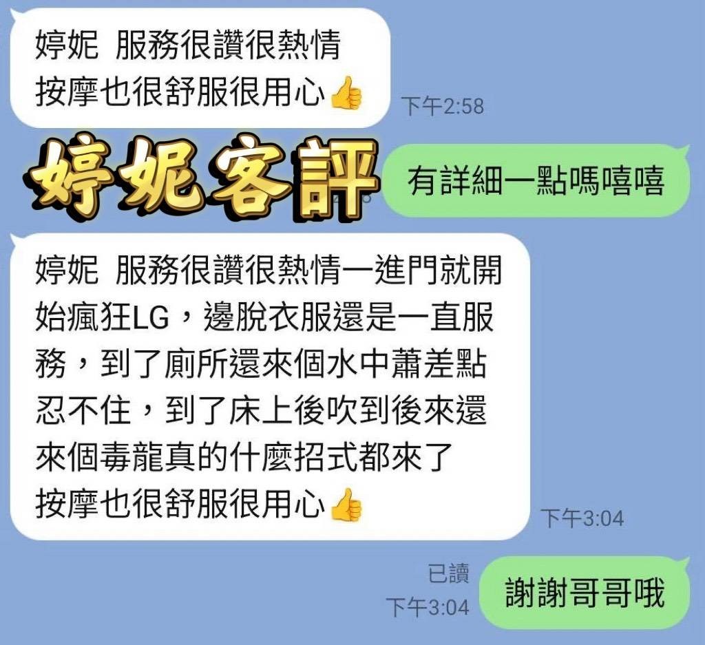 婷妮｜雲林定點茶資料照片 2