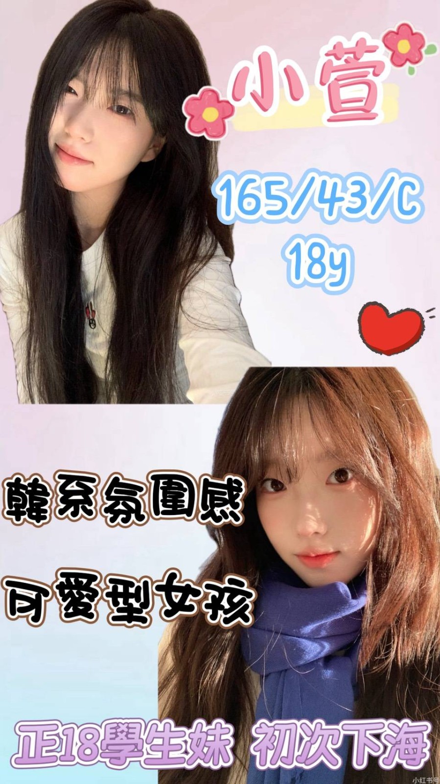 小萱