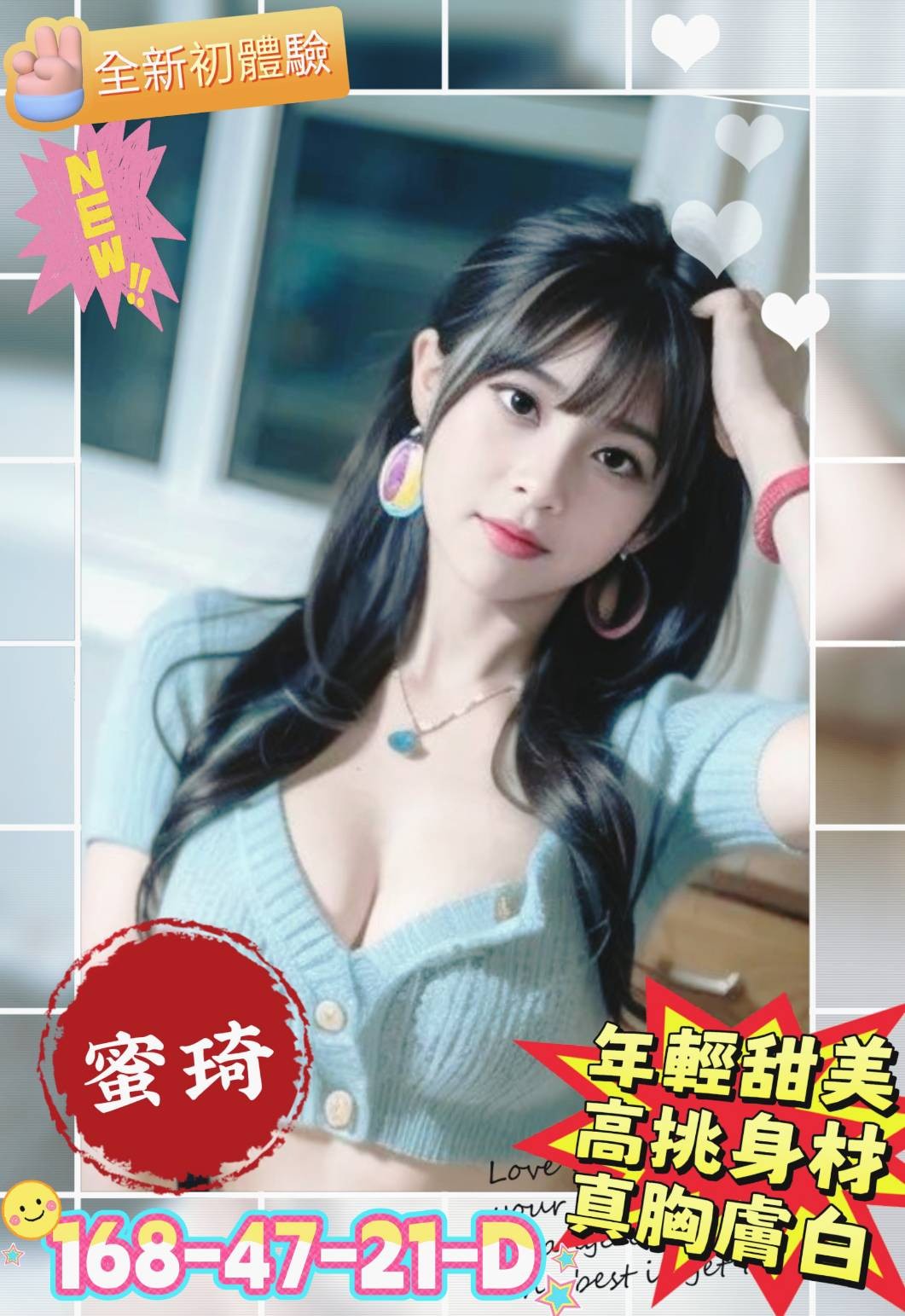 蜜琦