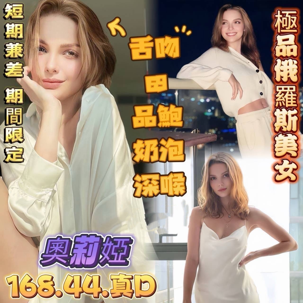 奧莉婭