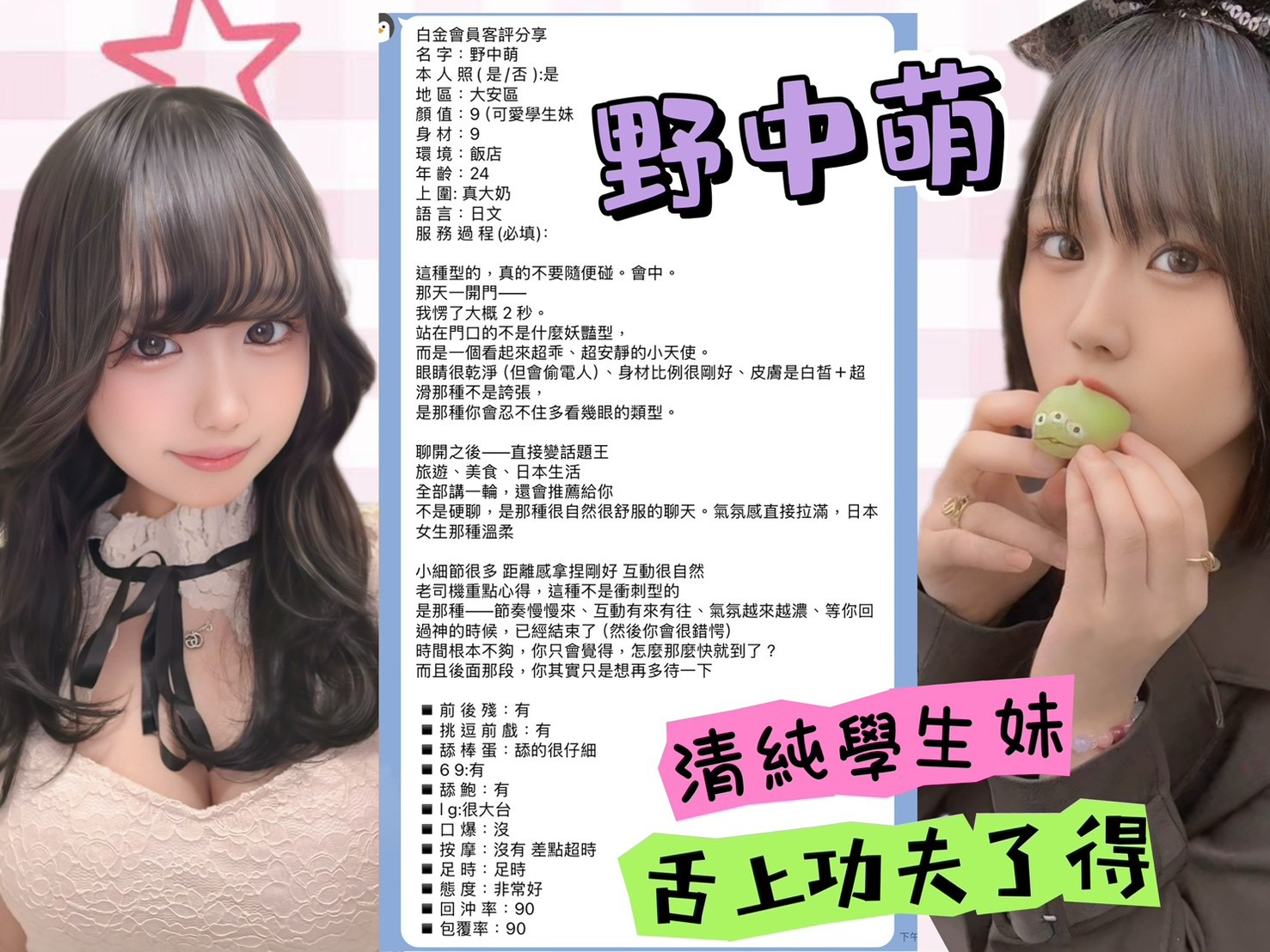 野中萌｜台中定點茶資料照片 14