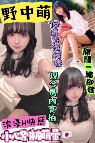 野中萌｜台中外送茶資料照片 2