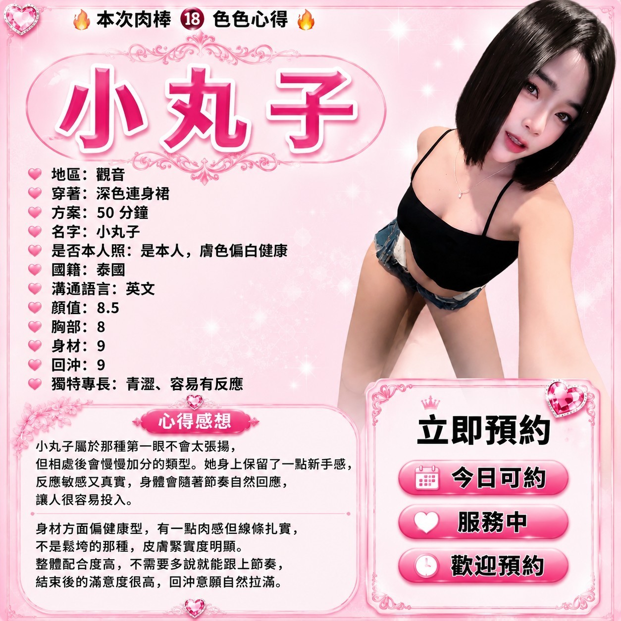 會員圖片