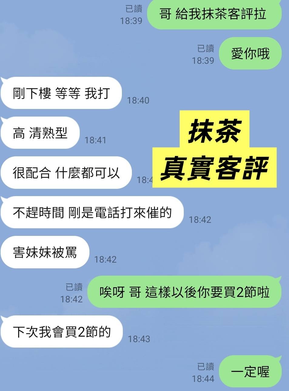 抹茶｜台北定點茶資料照片 2