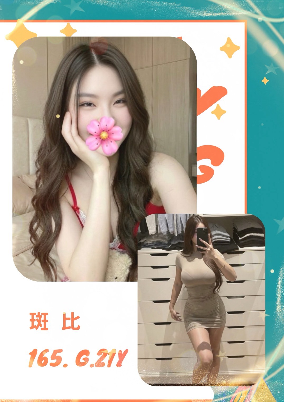斑比