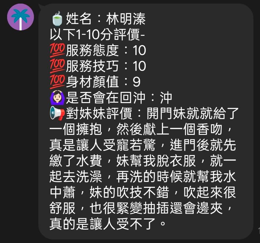 林明溱｜新竹定點茶資料照片 5