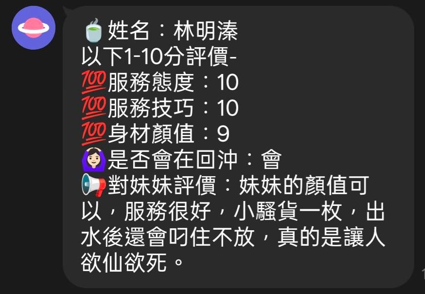 林明溱｜新竹定點茶資料照片 6
