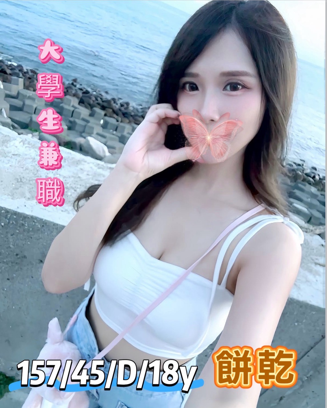 餅乾