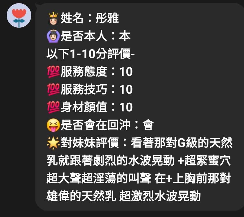 彤雅｜嘉義定點茶資料照片 5