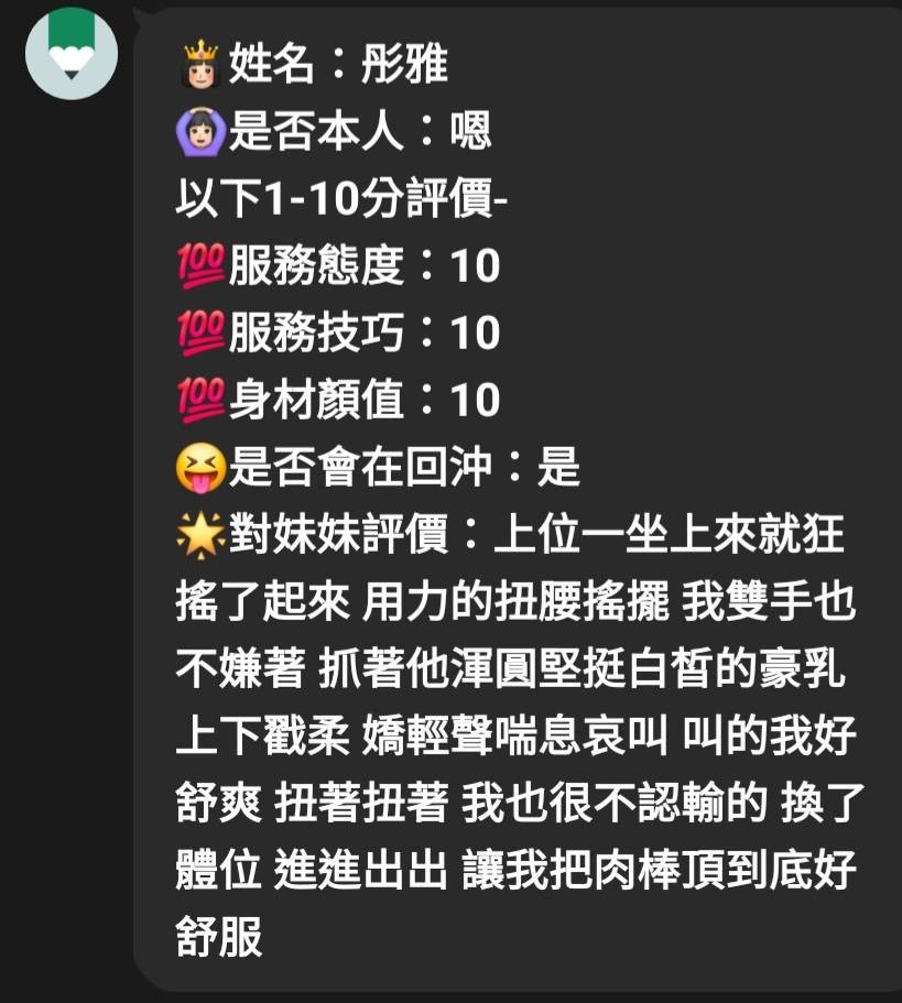 彤雅｜嘉義定點茶資料照片 6