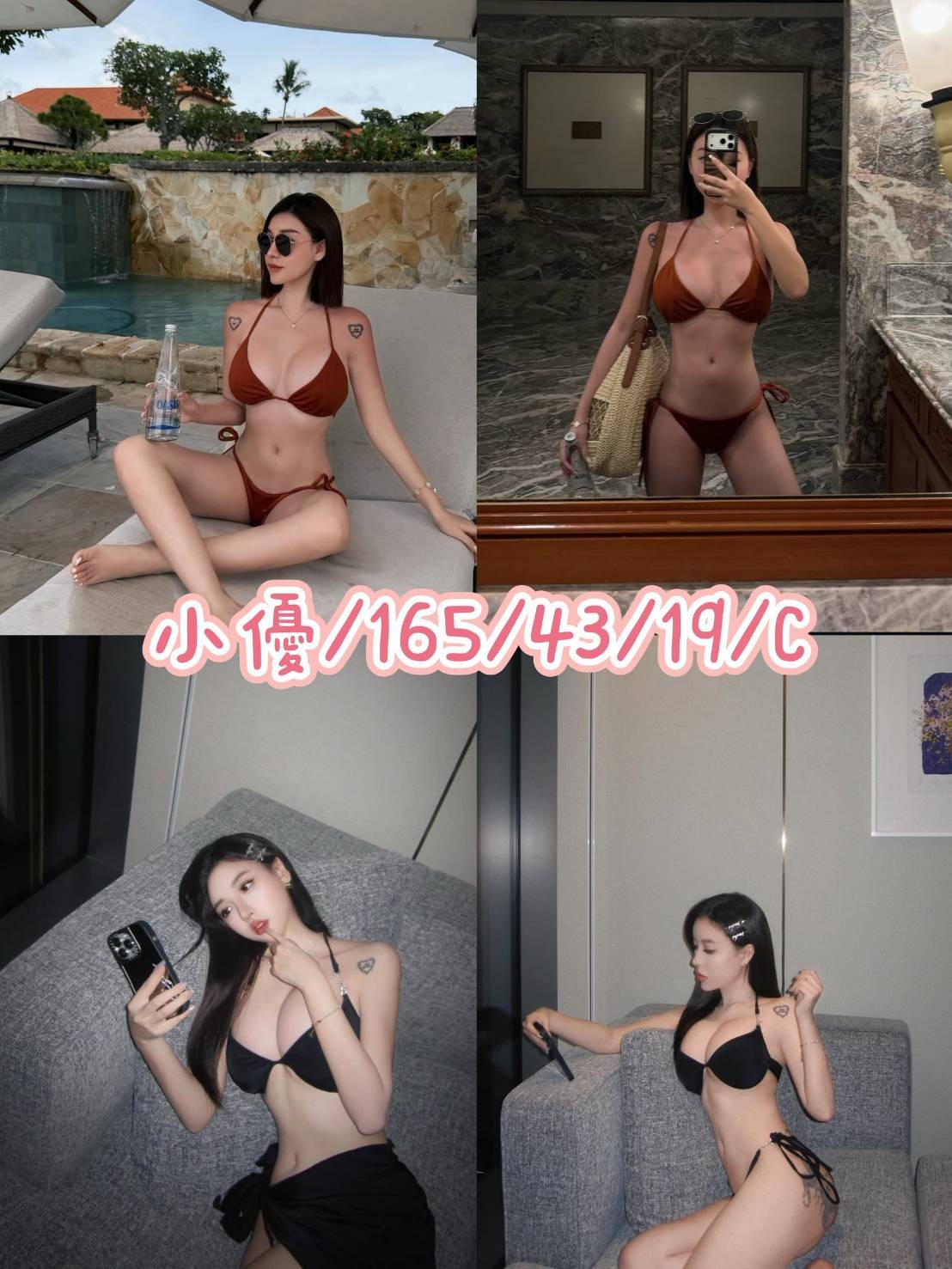 小優