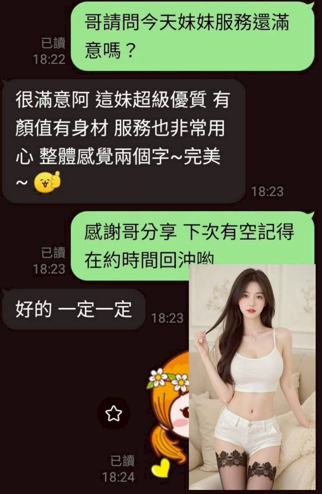 楚妃｜嘉義定點茶資料照片 2