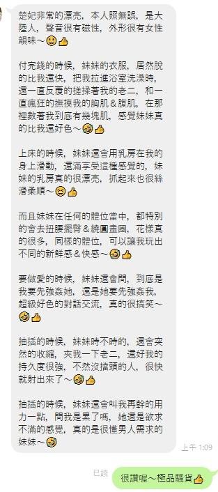 楚妃｜嘉義定點茶資料照片 3