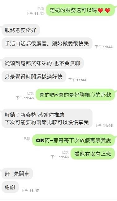 楚妃｜嘉義定點茶資料照片 4