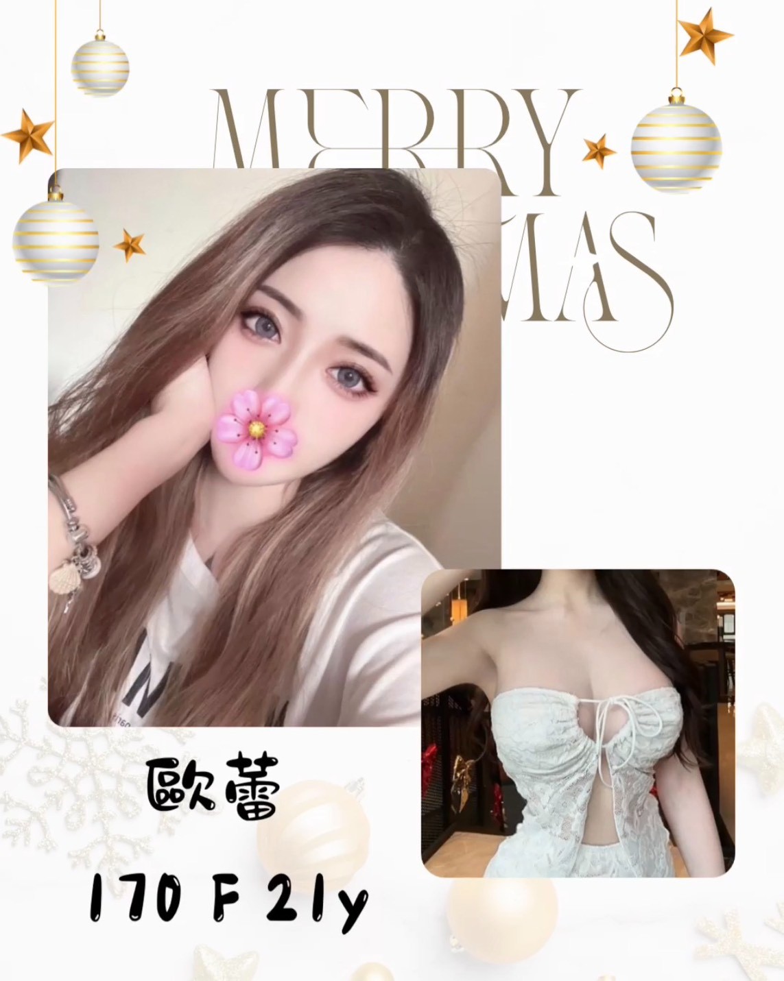 歐蕾